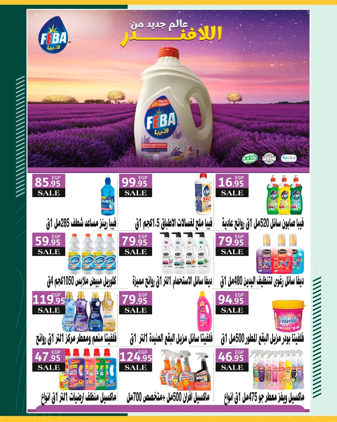spinneys offers from 13may to 13may 2025 عروض سبينس من 13 مايو حتى 13 مايو 2025 صفحة رقم 33